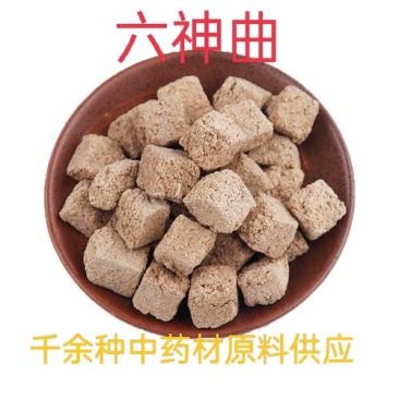 中药材神曲六神曲生六神曲炒神曲消食神曲粉焦