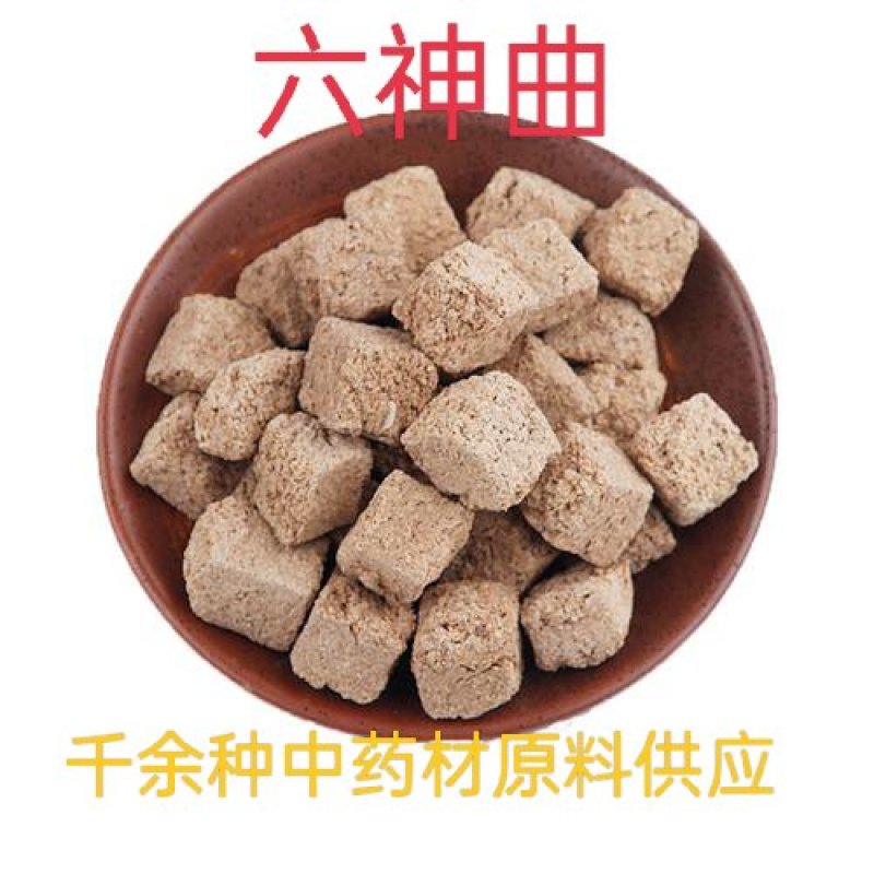 中药材神曲六神曲生六神曲炒神曲消食神曲粉焦