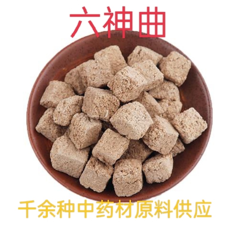 中药材神曲六神曲生六神曲炒神曲消食神曲粉焦