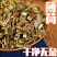薄荷段中药材新货品质上乘破损包赔欢迎咨询联系