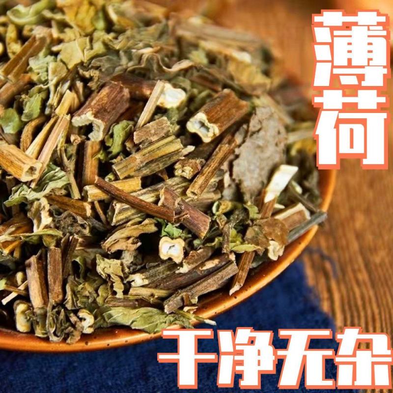 薄荷段中药材新货品质上乘破损包赔欢迎咨询联系