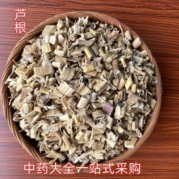 芦根芦根段芦根片颜色好新鲜无添加剂包退包换产地直供极速发