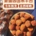 树上干杏，新疆伊犁特产，树上自然风干，软糯香甜。
