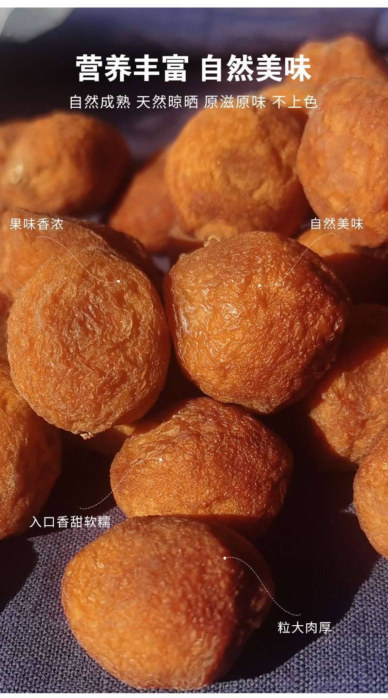 树上干杏，新疆伊犁特产，树上自然风干，软糯香甜。