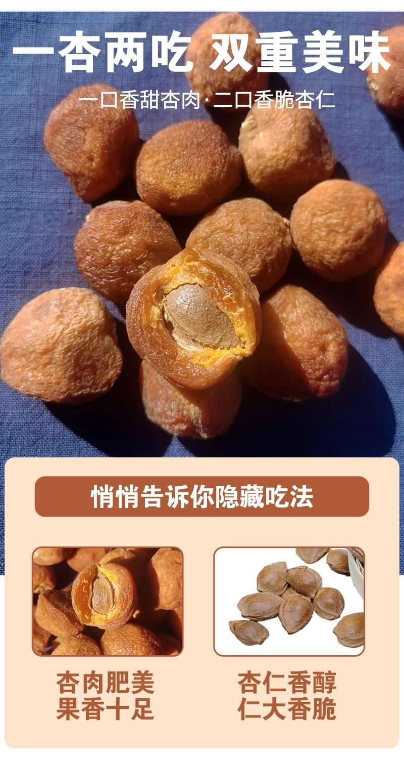 树上干杏，新疆伊犁特产，树上自然风干，软糯香甜。