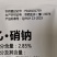 2.85%萘乙酸复硝酚钠生长调节剂催芽剂蔬菜生长素生根剂