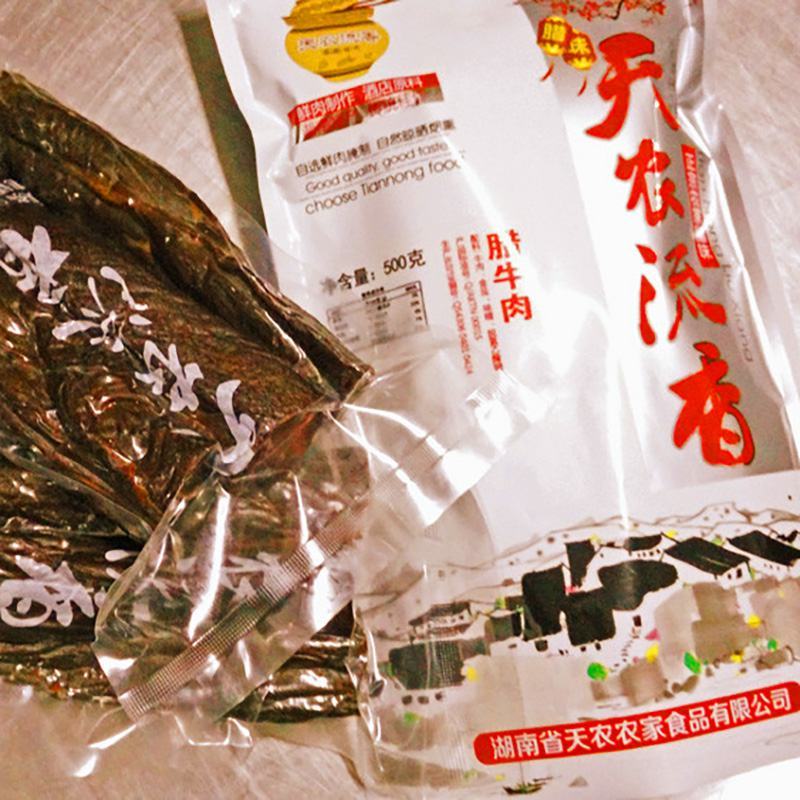 【腊肉】厂家供应湖南精品腊牛肉烟熏高品质腌制腊味