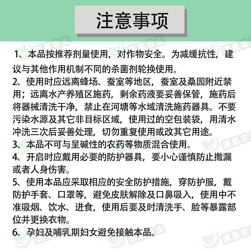 冠龙美得乐80%克菌丹草莓灰霉病柑橘树脂病苹果轮纹病杀菌