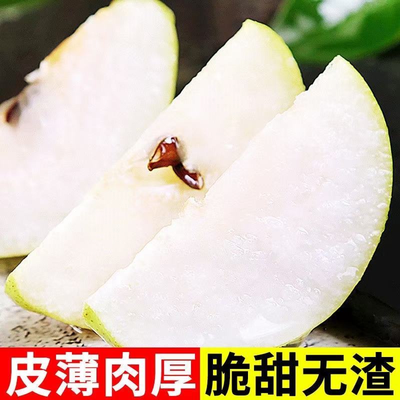 新疆库尔勒香梨，原产地直发！请相信我，不会让您后悔！