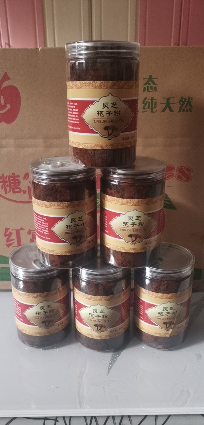 网红款灵芝孢子粉瓶装250克装实用款简单便宜