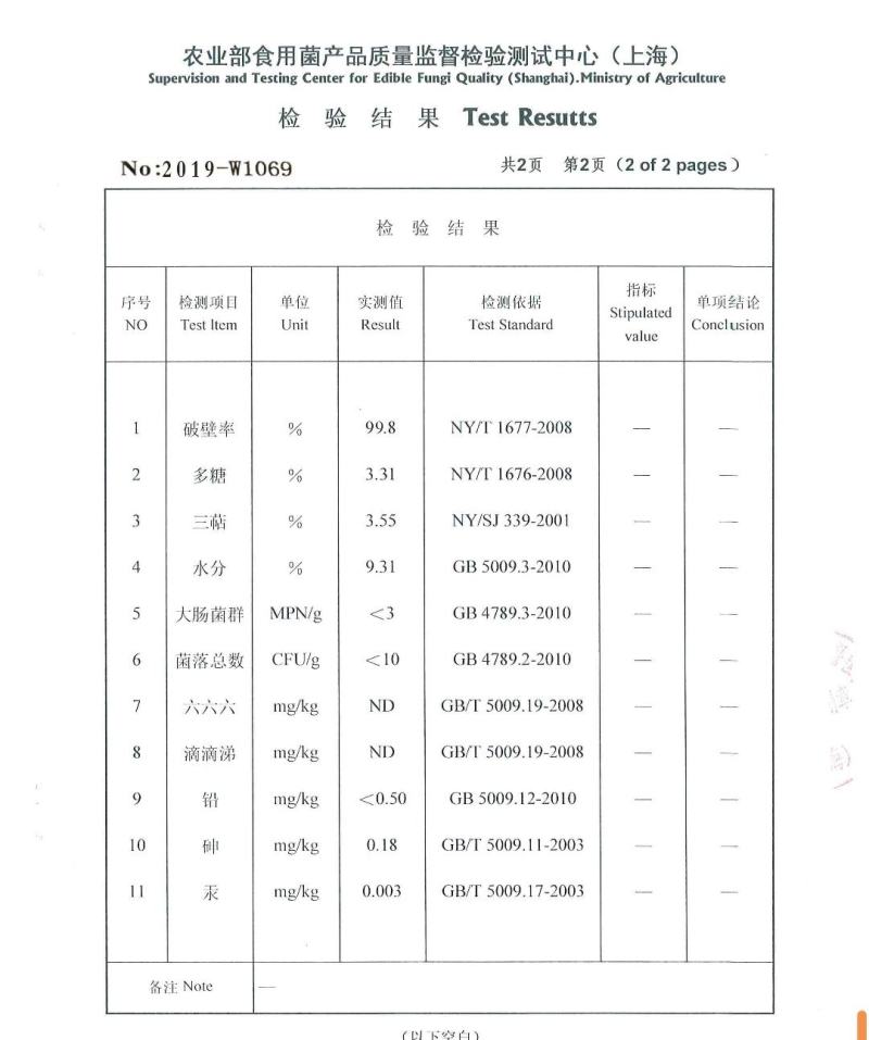 网红款灵芝孢子粉瓶装250克装实用款简单便宜