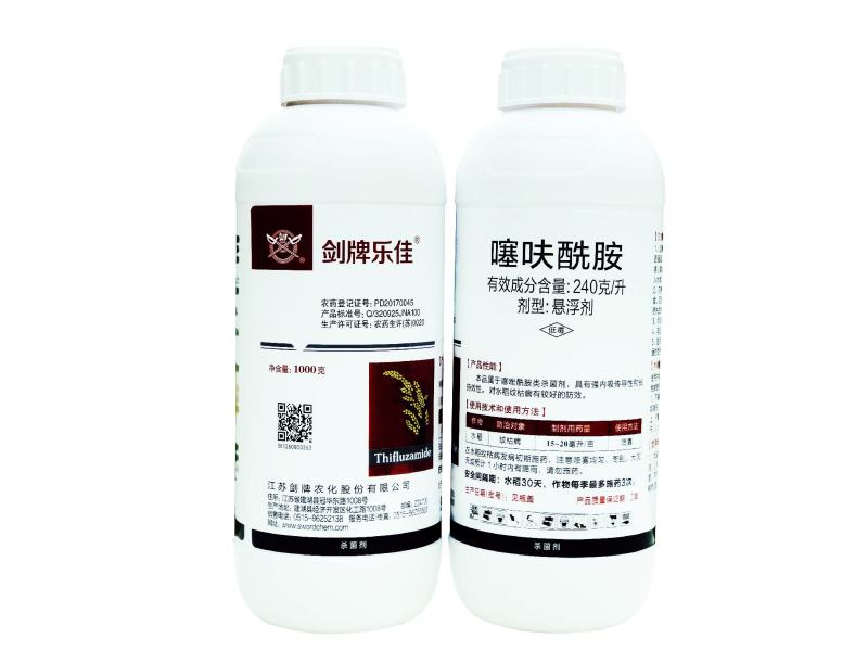剑牌噻夫酰胺噻呋酰胺杀菌剂水稻纹枯病农药杀菌剂杀菌药