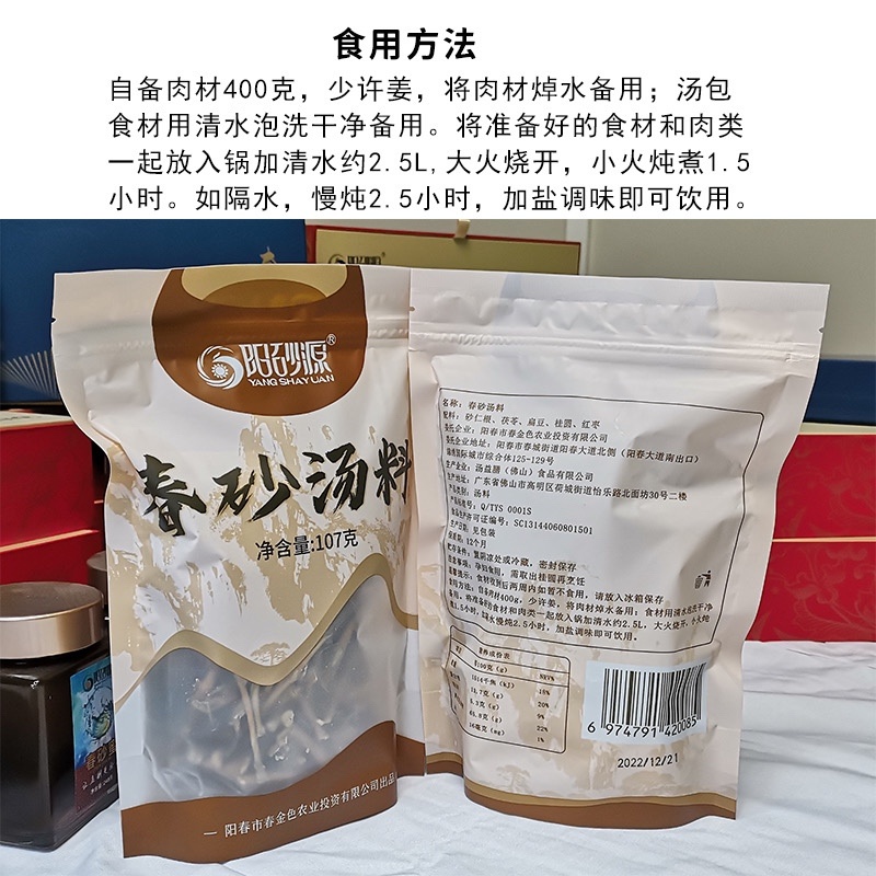 春砂仁根汤料/欢迎大家前来咨询购买/包邮到家