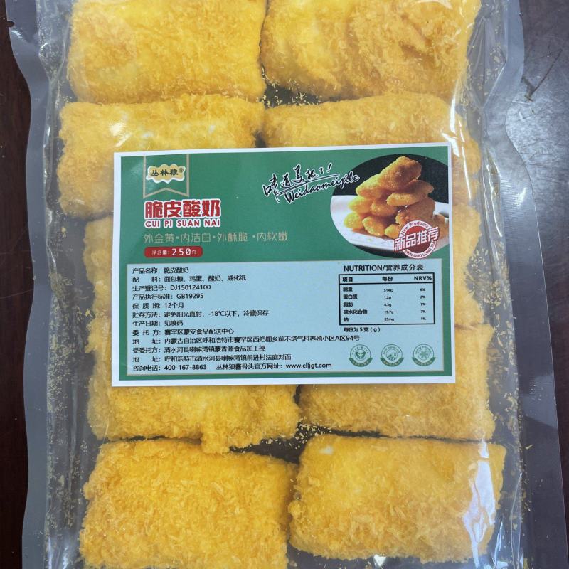 脆皮酸奶香甜可口餐饮行业必备产品深受欢迎