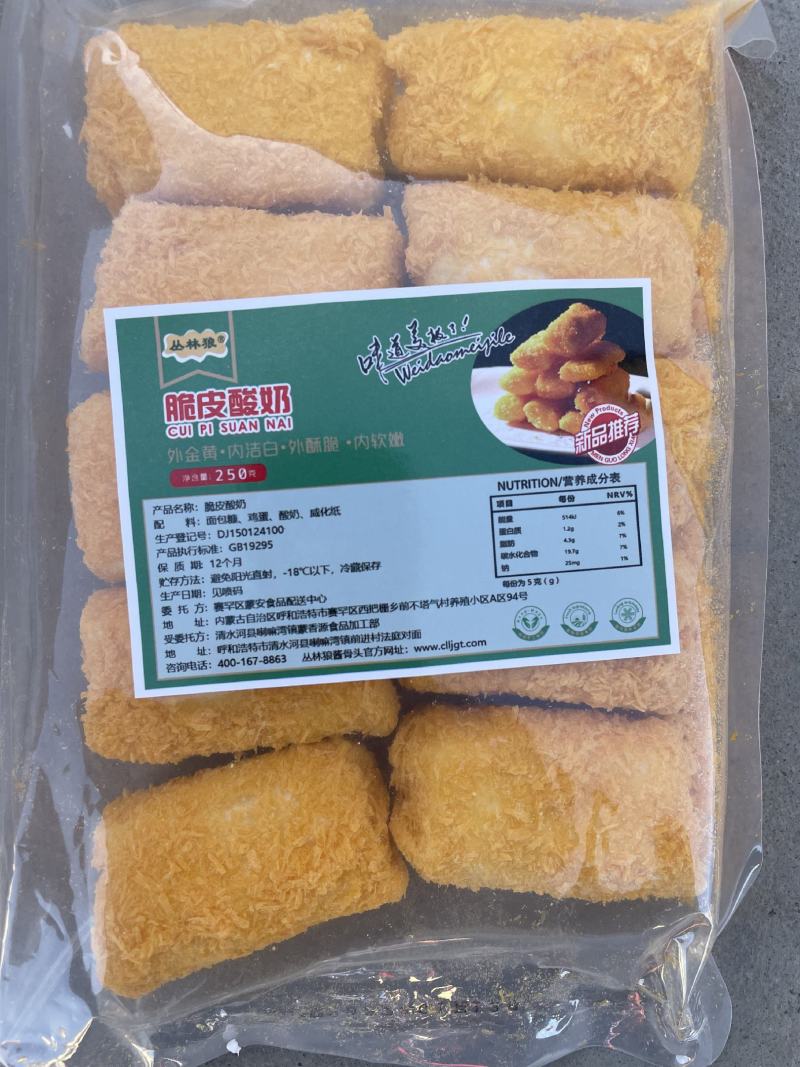 脆皮酸奶香甜可口餐饮行业必备产品深受欢迎