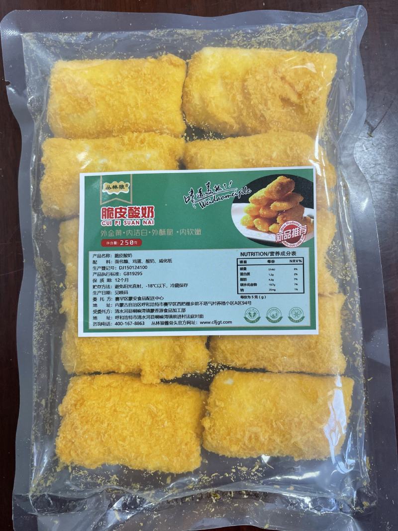 脆皮酸奶香甜可口餐饮行业必备产品深受欢迎