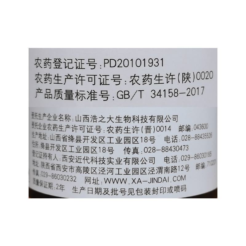 辛菌胺醋酸盐柑橘苹果腐烂病溃疡病锈病枯萎病杀菌剂