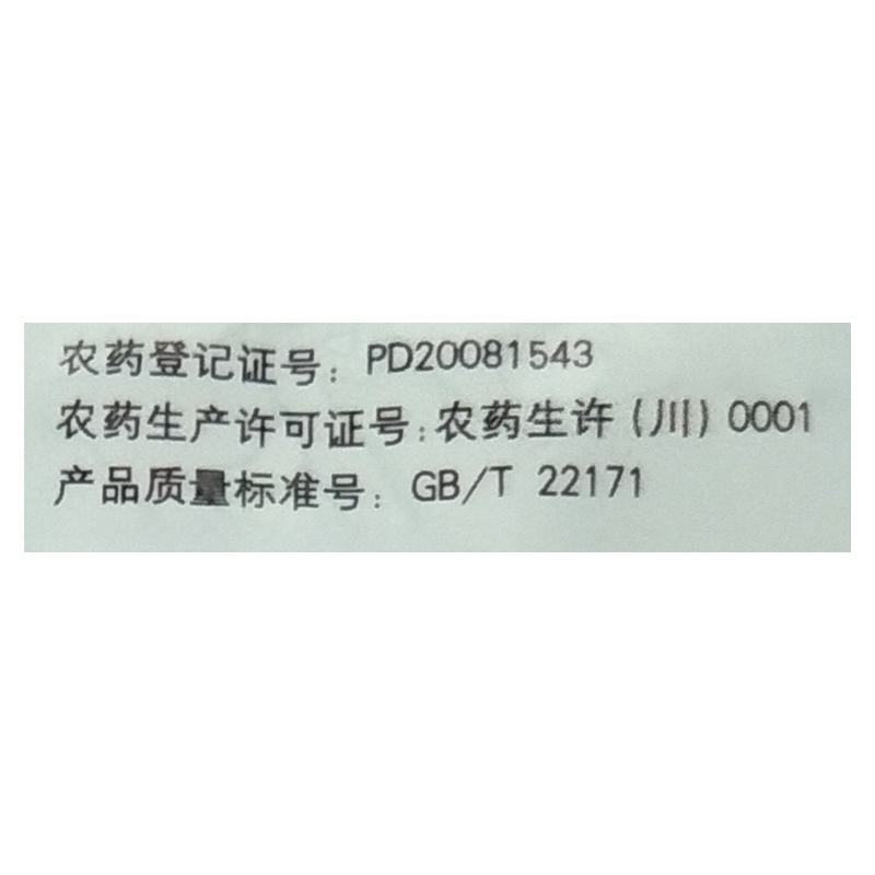 国光15%多效唑花卉果树矮壮素控旺剂生长调节剂农药