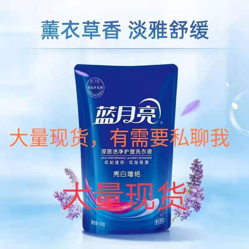大师香氛香水味洗衣液5百的瓶装的有做赠品和搞活动的宣传