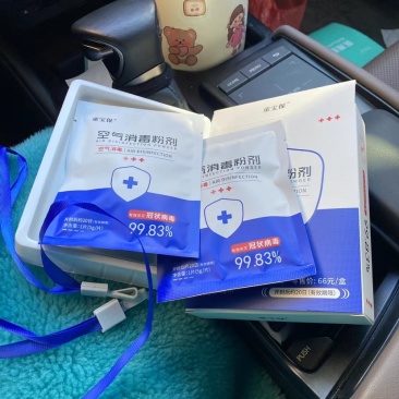 童宝保空气消毒粉剂