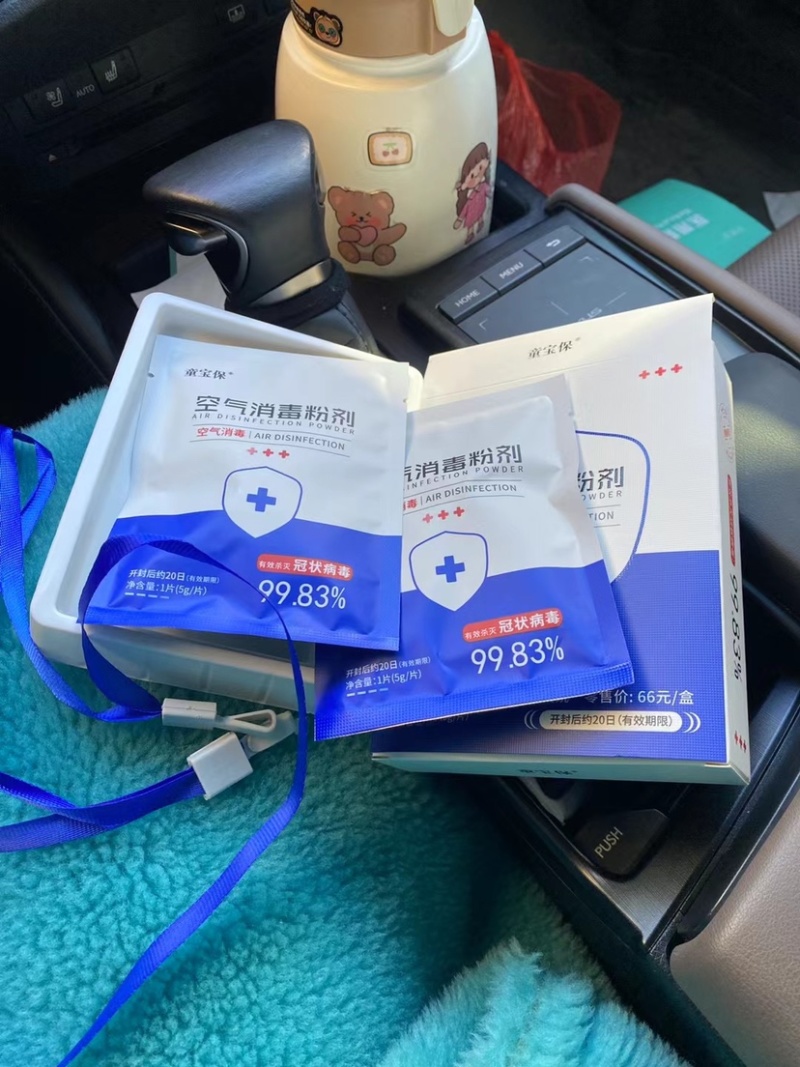 童宝保空气消毒粉剂