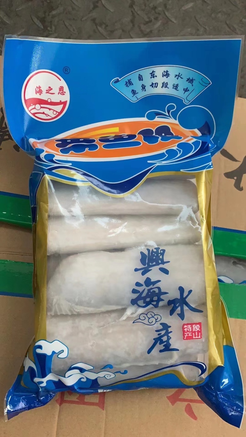 精品带鱼段