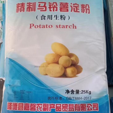 甘肃特产马铃薯淀粉天水手擀粉制作原料