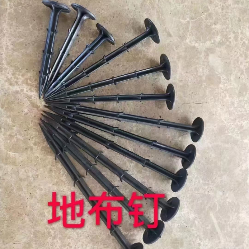 地布钉子，厂家直供优质国标通用型号地布钉子，厂家大量现货