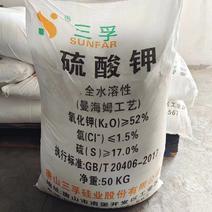 农业级硫酸钾全水溶硫酸钾52%钾肥厂家直销