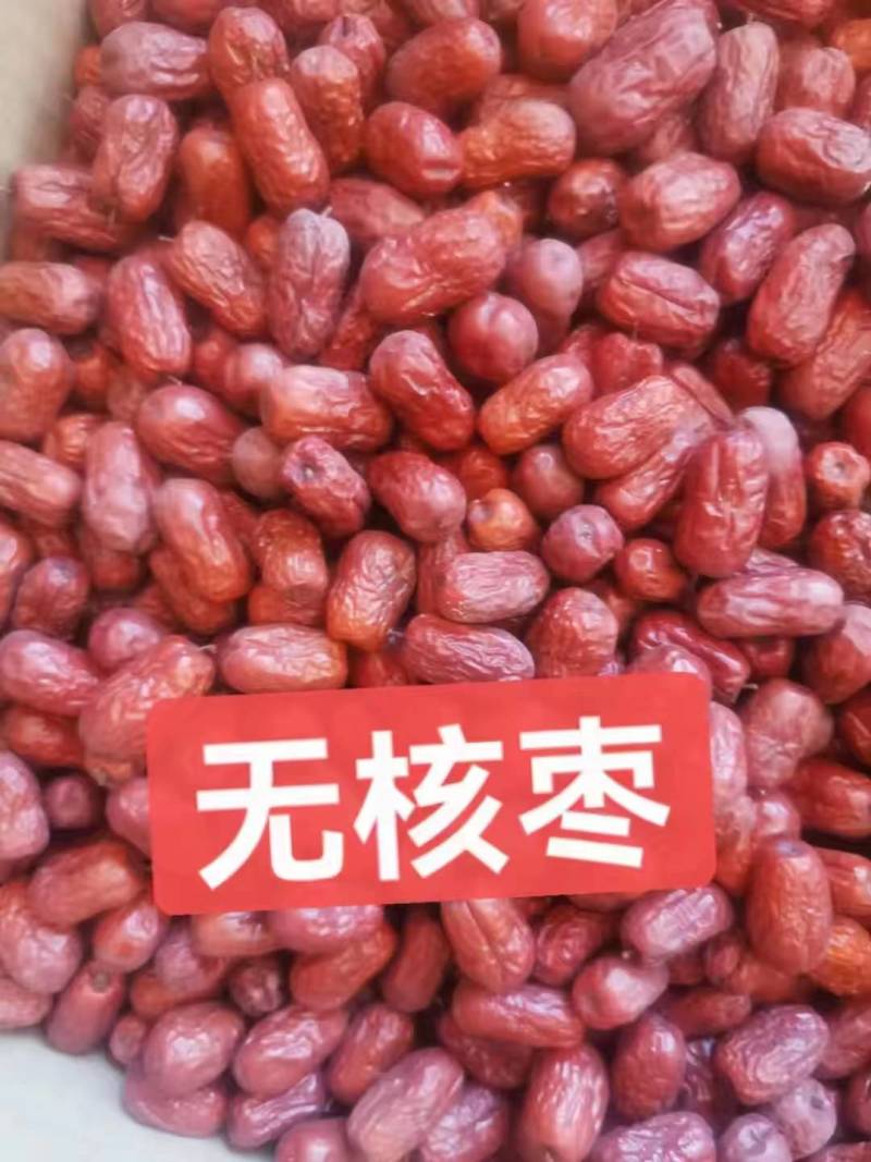山东乐陵金丝小枣，大量上市，质量保证可视频看货欢迎订购