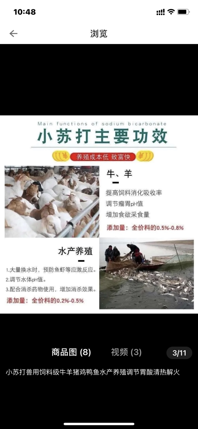 饲料小苏打牛羊用小苏打饲料添加苏打厂家发货保证质量