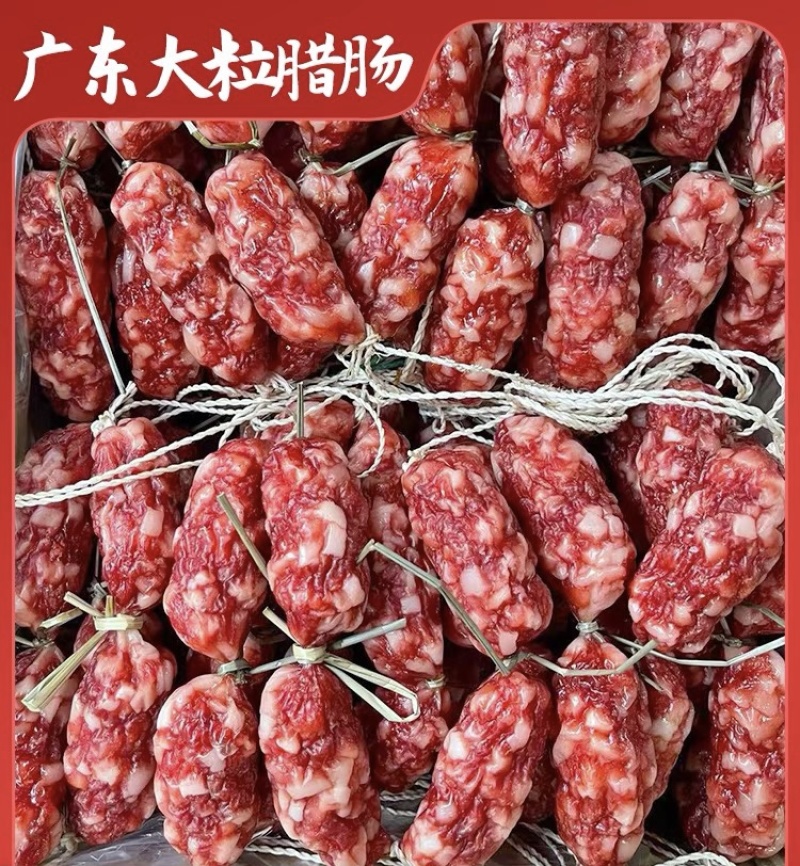 东莞大粒肠，脆皮大粒肠