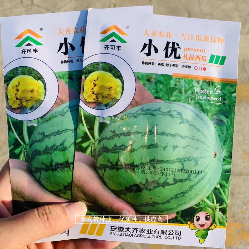 短椭圆形礼品西瓜种子正黄瓤特甜西瓜种子瓜皮黄心西瓜