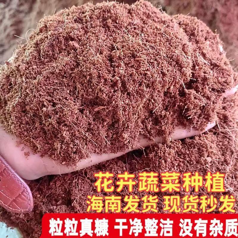 海南春椰糠营养土，厂家直发，一手货源，量大从优，欢迎采购