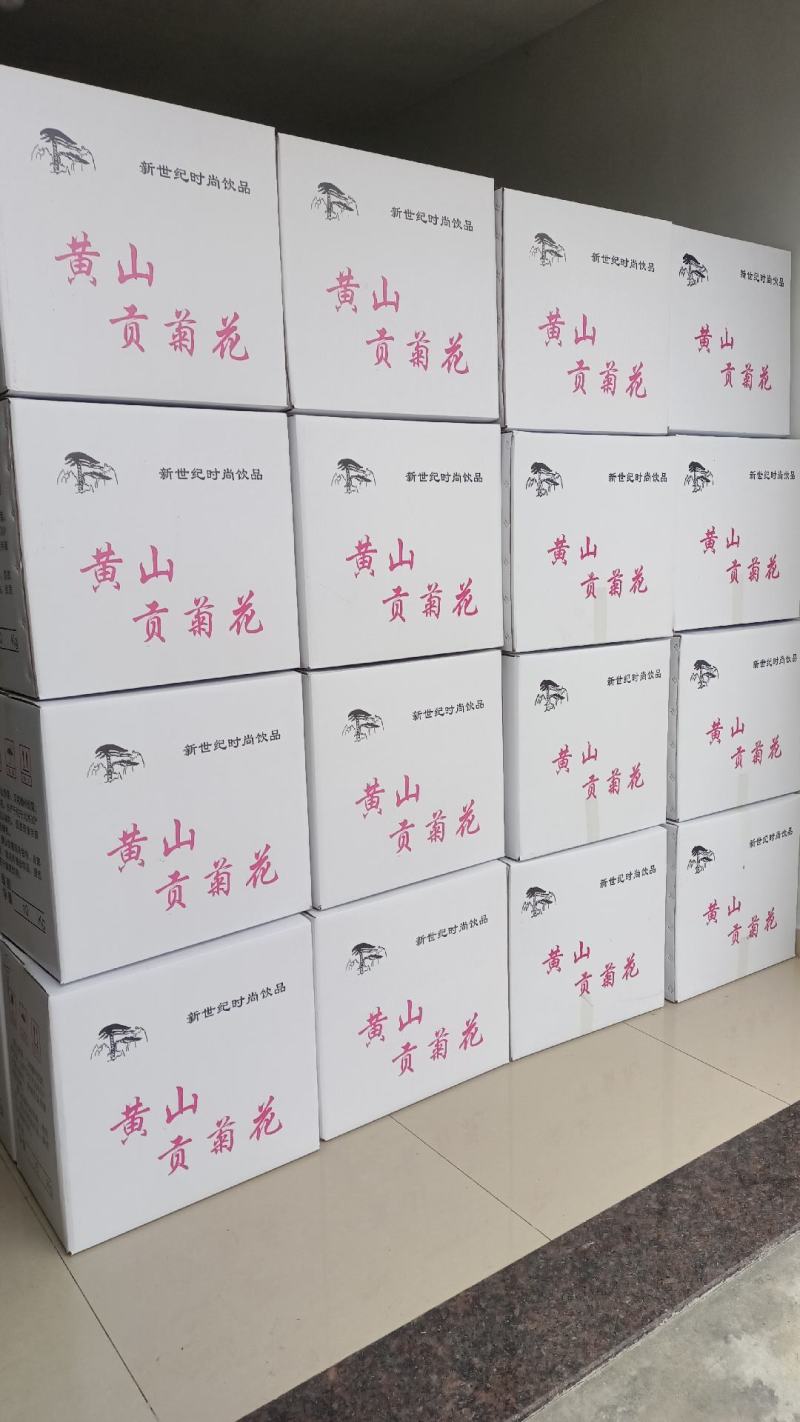 菊花茶金丝皇菊徽州皇菊黄山贡菊，大货批发