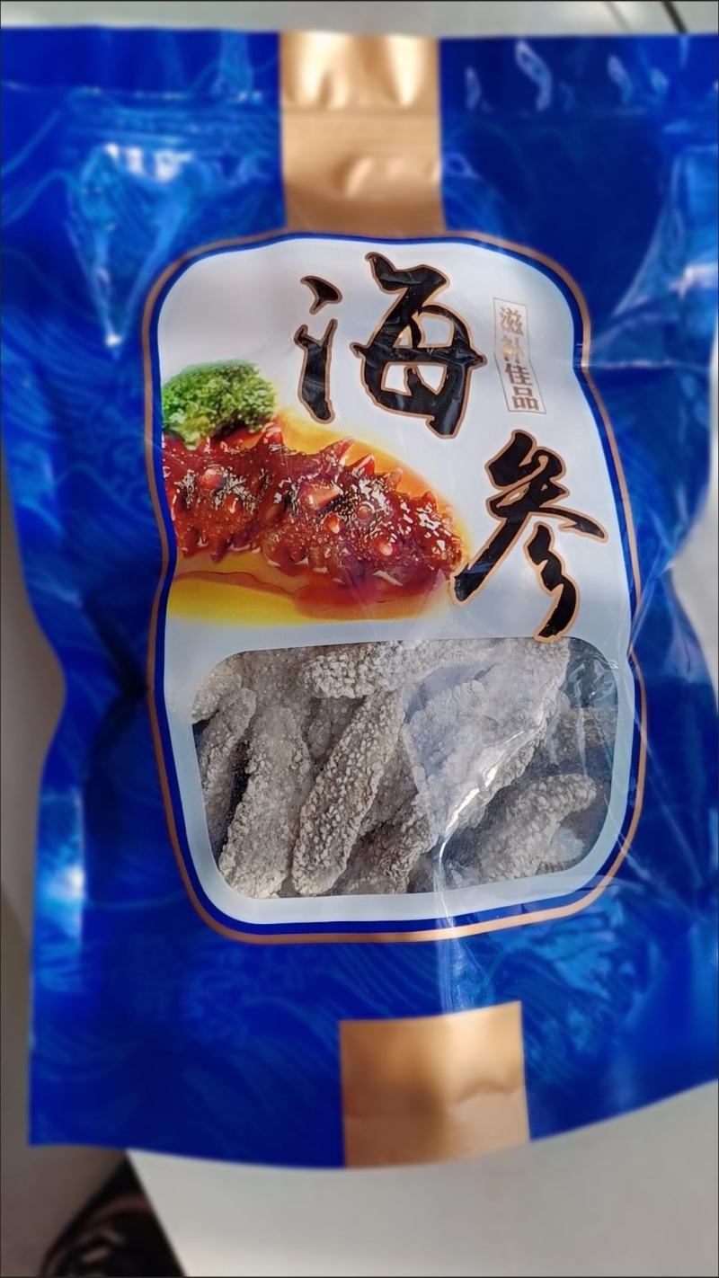 深海刺参刺黄参海参米刺参秃参淡干海参干货非土耳其刺