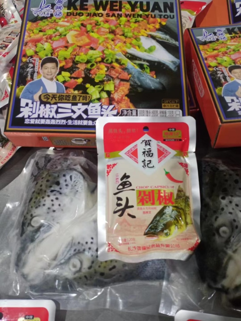 三文鱼头超大冷冻三文鱼鱼头新鲜边角料水产煲汤剁椒鱼头