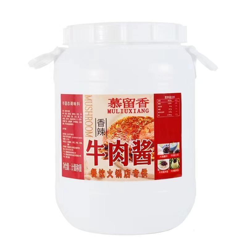 秘制牛肉酱泡酱厂家发货量大从优香辣/香菇牛肉酱