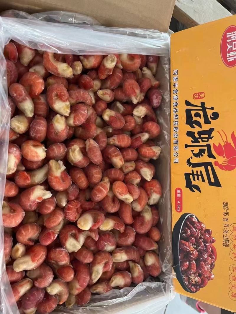 龙虾尾特级