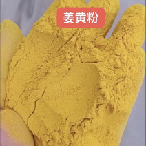 姜黄粉用于饲料养殖添加，添加后鸡蛋的颜色好看