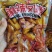 鸡尖熟食鸡拐鸭翅江湖地摊商超开袋即食