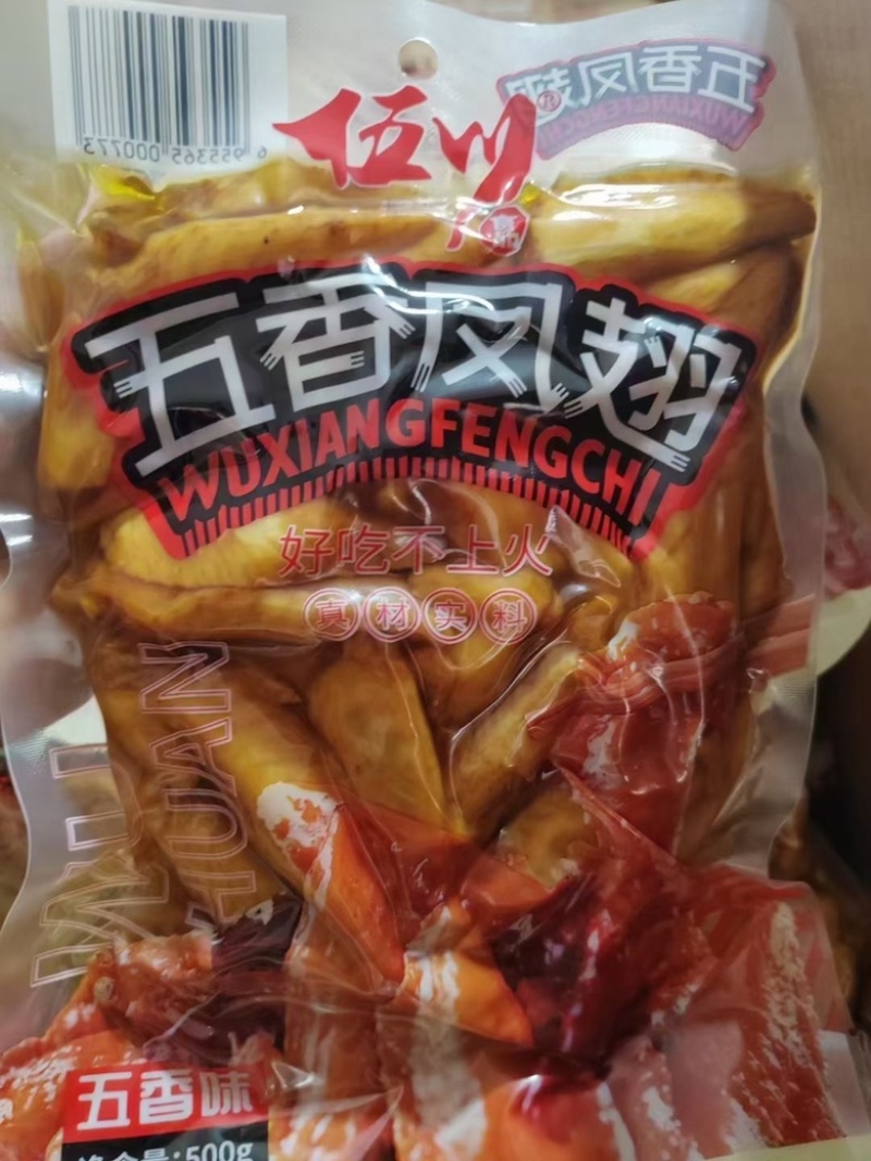 鸡尖熟食鸡拐鸭翅江湖地摊商超开袋即食