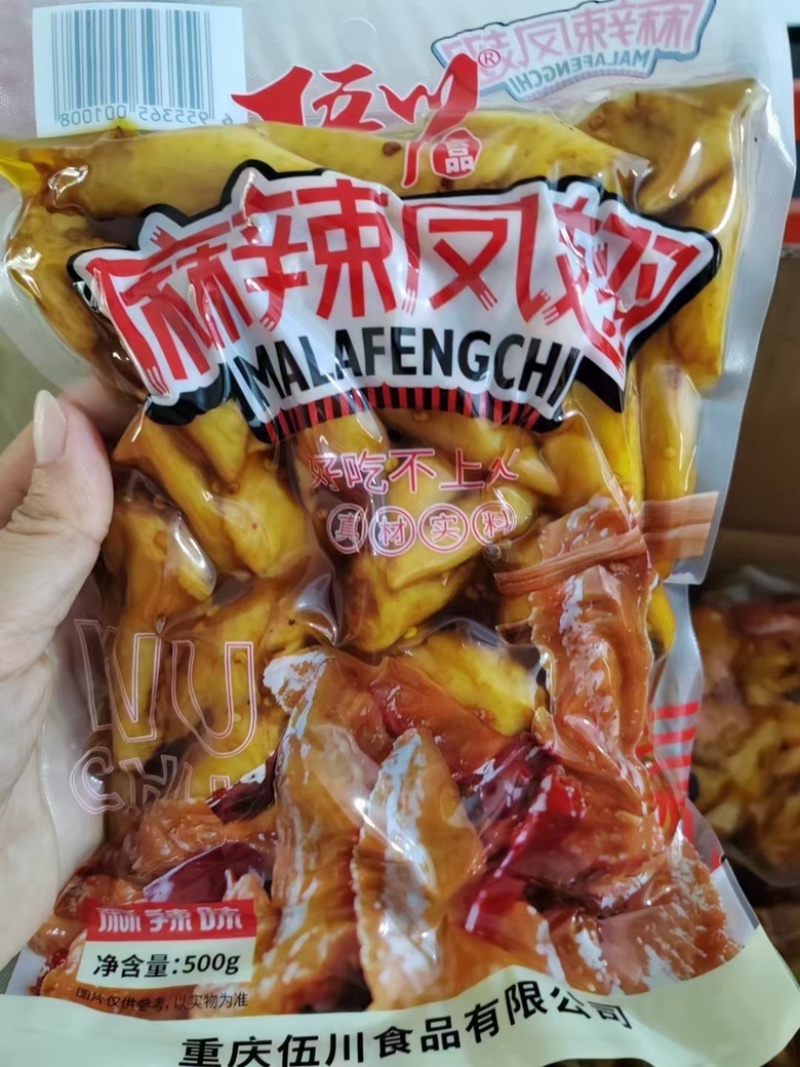 鸡尖熟食鸡拐鸭翅江湖地摊商超开袋即食