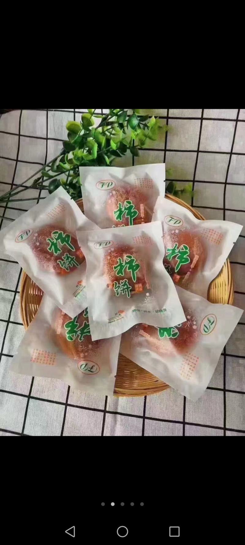 陕西富平柿饼名扬天下
