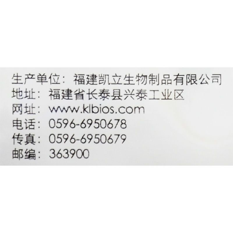 凯立3%中生菌素黄瓜细菌柑橘溃疡病角斑病青枯病软腐病农药