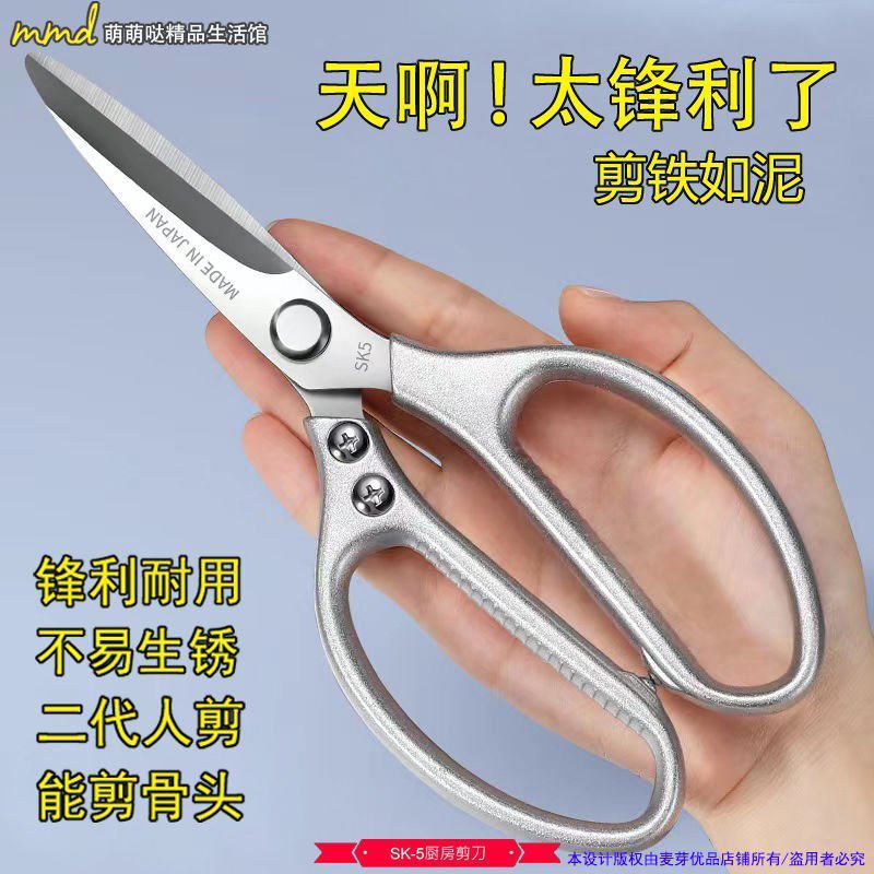 包邮强力厨房剪鸡骨剪食物剪刀家用剪多功能剪刀不锈钢厨房用