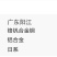 包邮强力厨房剪鸡骨剪食物剪刀家用剪多功能剪刀不锈钢厨房用