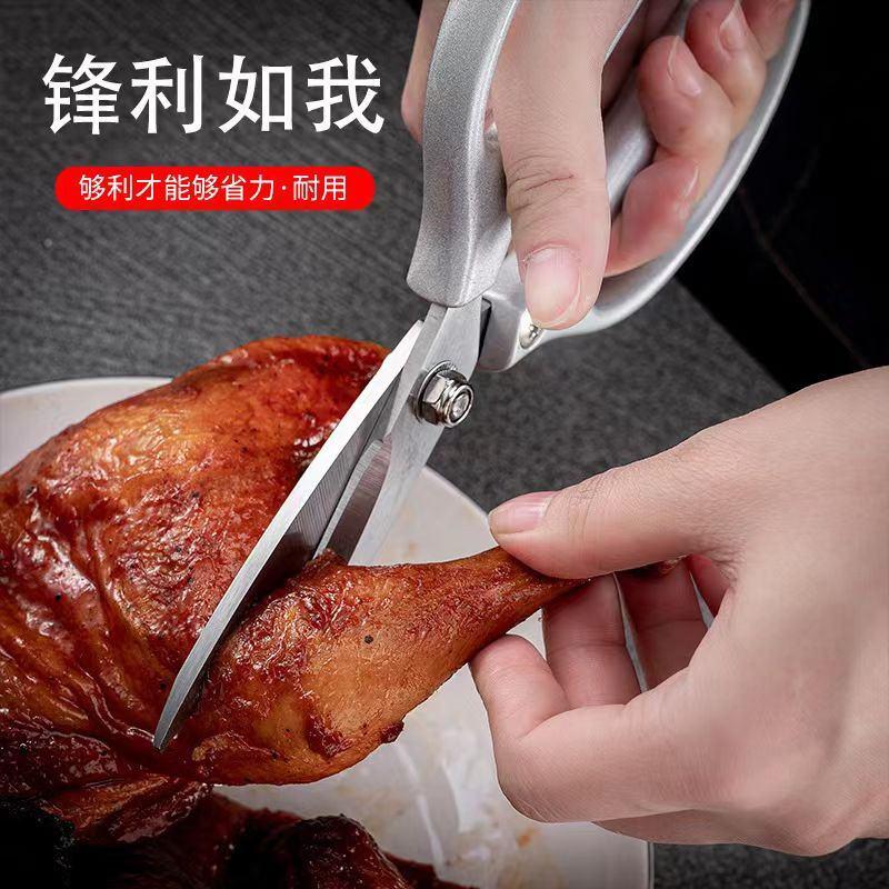 包邮强力厨房剪鸡骨剪食物剪刀家用剪多功能剪刀不锈钢厨房用