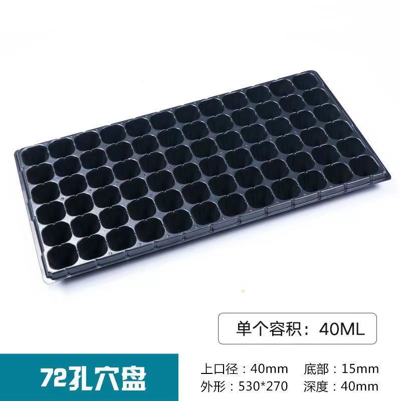 穴盘育苗盘多规格穴播苗木多肉叶插育苗盆量大批发更优惠