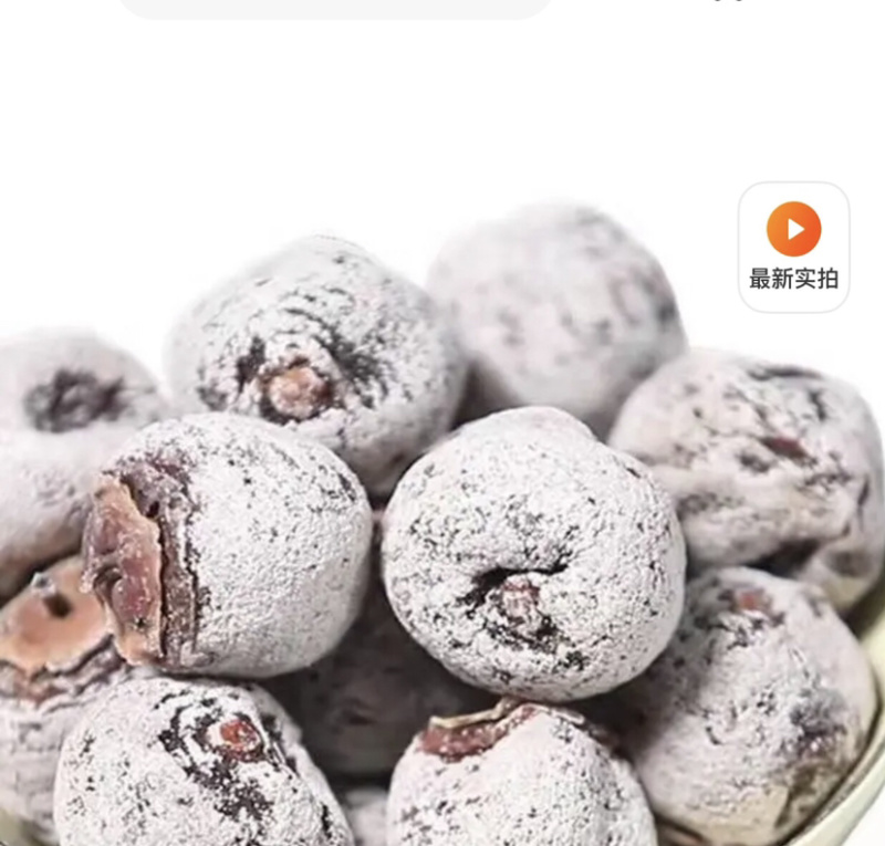 柿饼